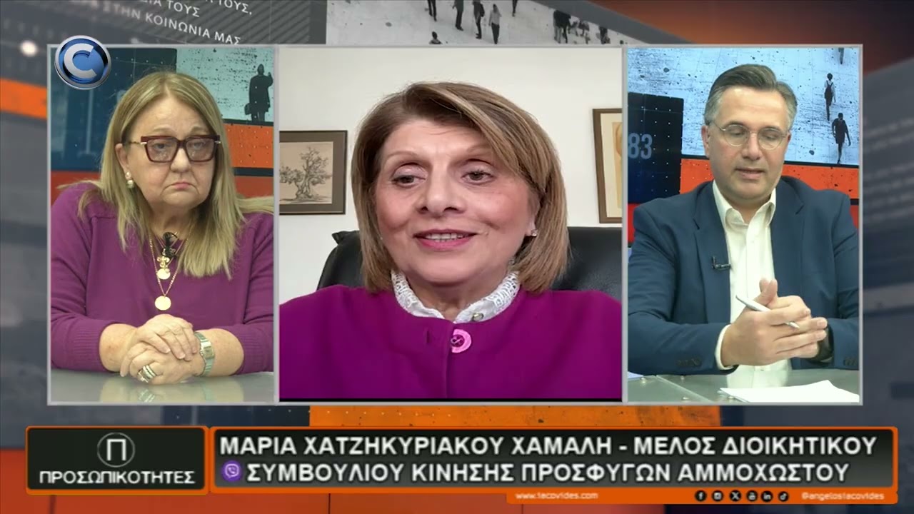 ΠΡΟΣΩΠΙΚΟΤΗΤΕΣ 25 02 2026: ΠΑΝΤΕΛΙΤΣΑ ΜΟΥΖΟΥΡΗ