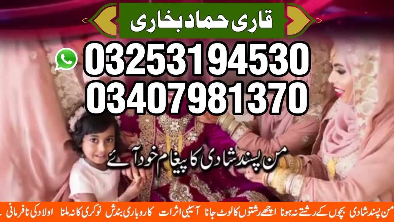 Amil Baba in Faisalabad || Istakhara Center || Best Amil in Pakistan 