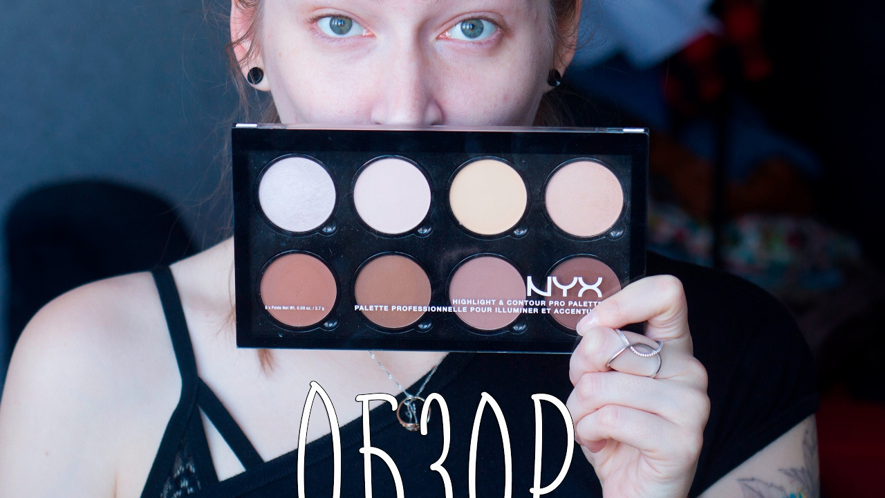 Обзор палетки для контурирования Nyx Highlight & Contour Pro Palette //Макияж с палеткой
