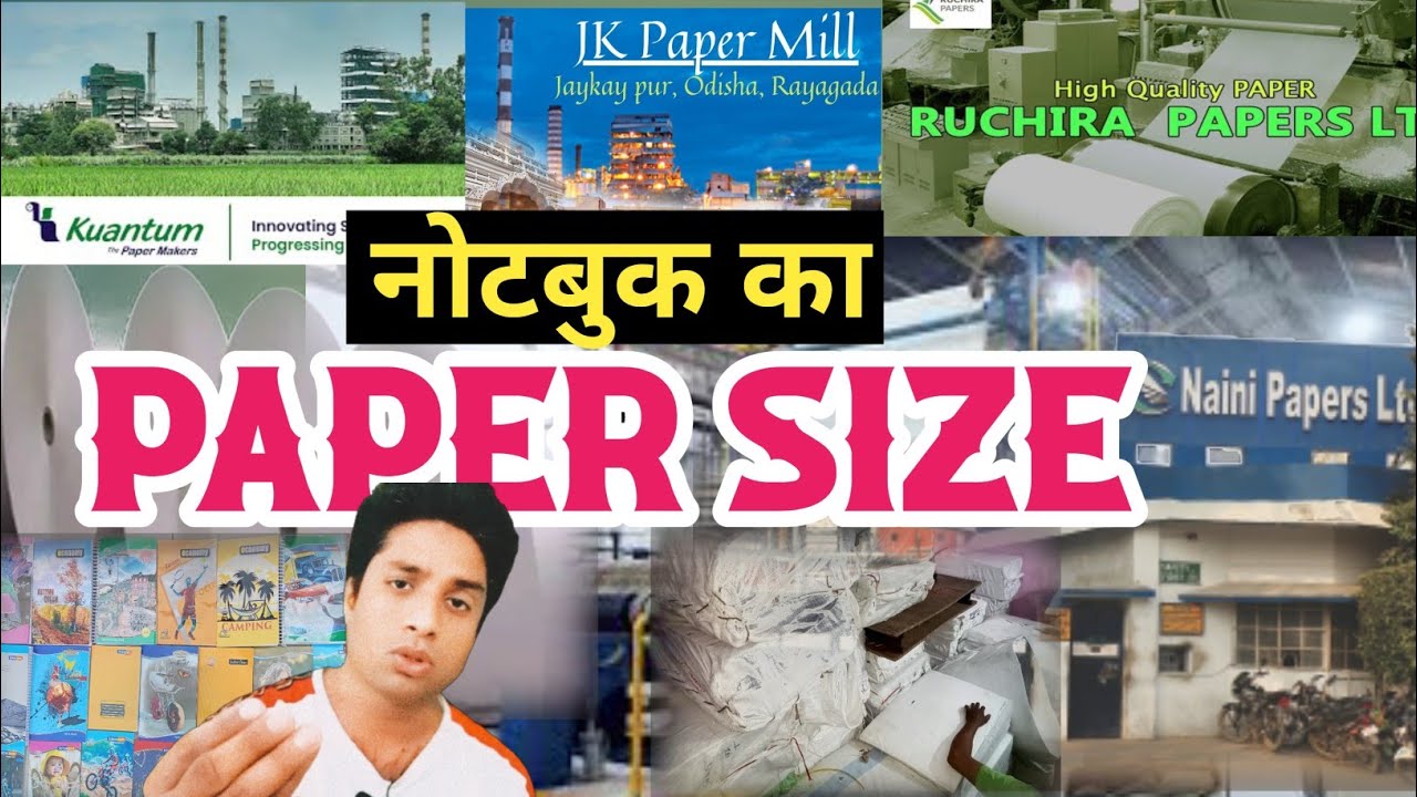 📚नोटबुक पेपर📄🏭 COMPANY, SIZE ,QUALITY | Copy Banane Ka Raw Material | Notebook Book Manufacturing