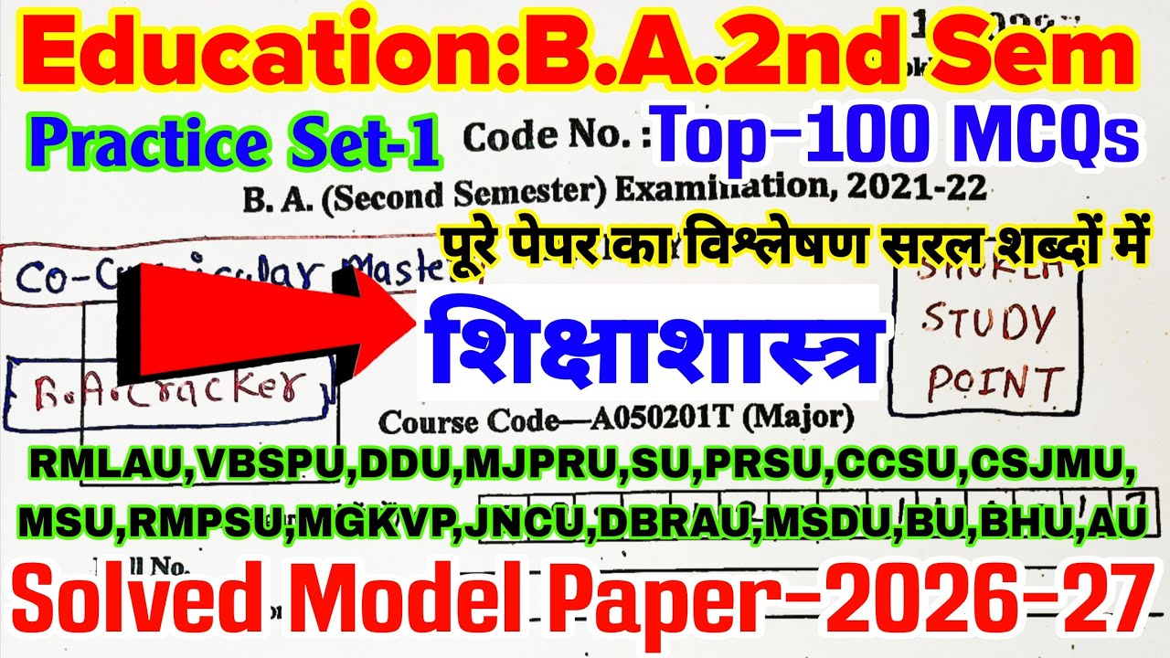 Education ba 2nd Semester | Solved previous year paper | Model paper-2026-27 | shikshashastr