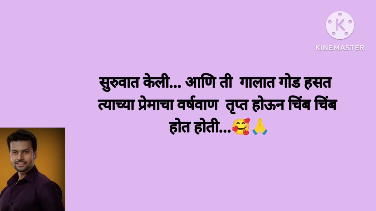 अर्जुनरावांनी केला प्रेमाचा वर्षाव, मयुरी लाजून चूर (भाग -५२) Marathi story|story Marathi|story|