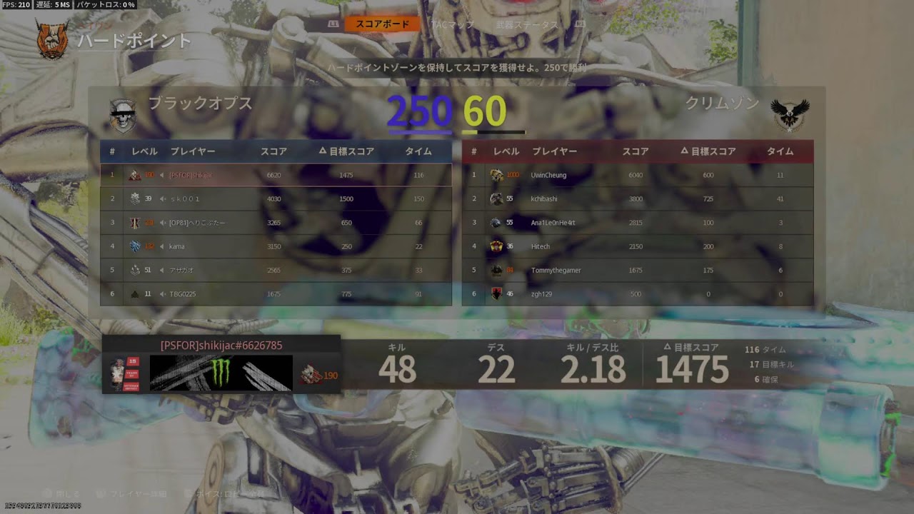 【BO6】ついに勝敗比0.05なので顔出しなし（※100回に5回しか勝てないってまじ？）