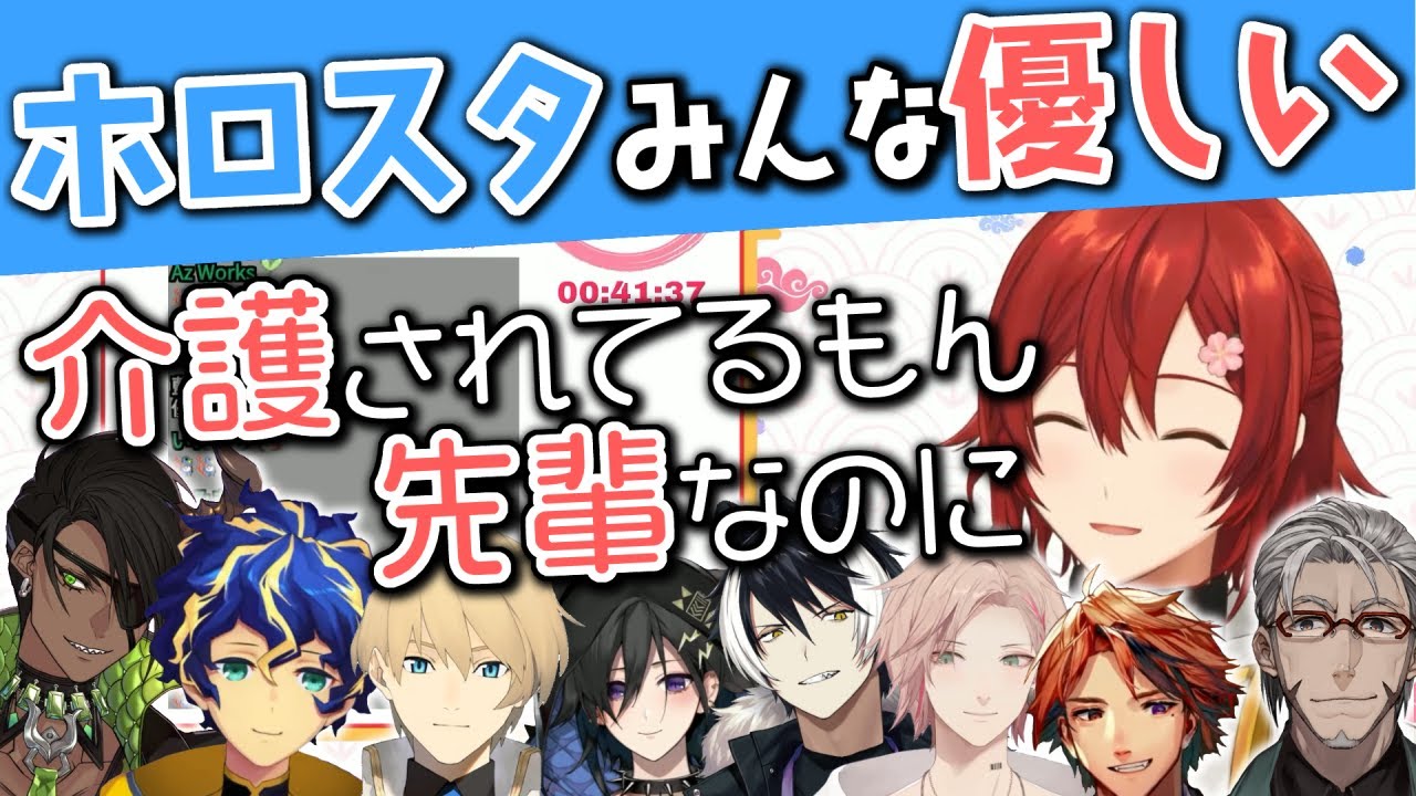 【ホロスターズ切り抜き】ご飯をおごってもらったりお菓子をもらったり介護されまくるみやびくん【花咲みやび】