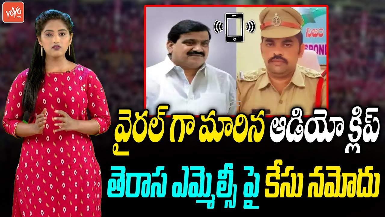 TRS MLC Patnam Mahender Reddy Audio Clip Viral | Tandur CI Vs TRS MLC Latest Issue | YOYO TV