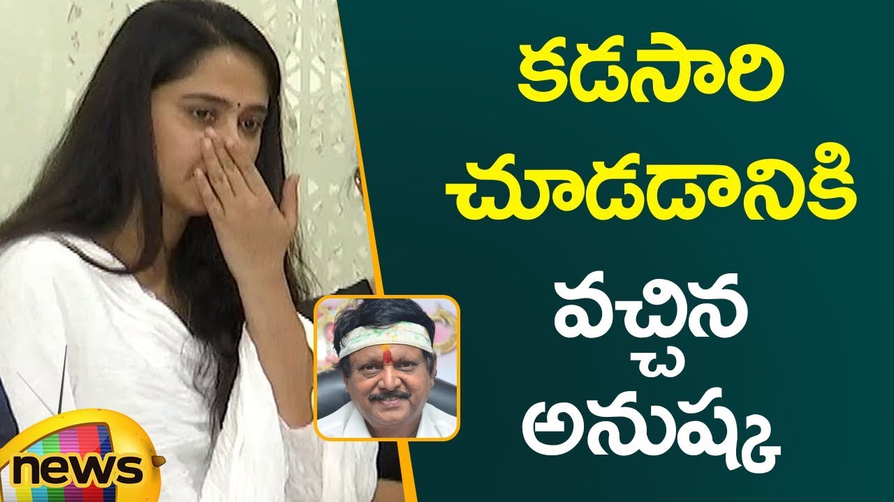 Anushka Shetty Emotional Tribute to Kodi Ramakrishna | Director Kodi Ramakrishna |Mango News