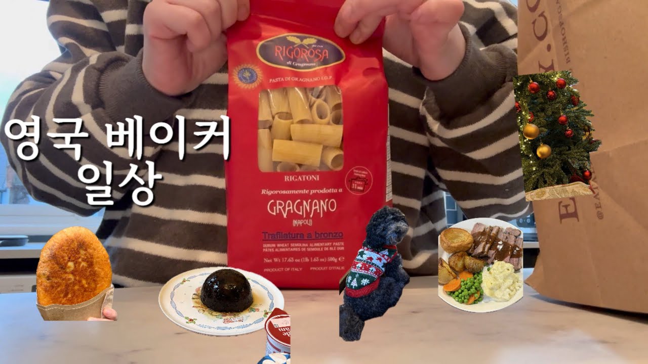🇬🇧 영국가족들과 크리스마스 / 퇴사! / 연말은 로스트 / 해크니 탐방