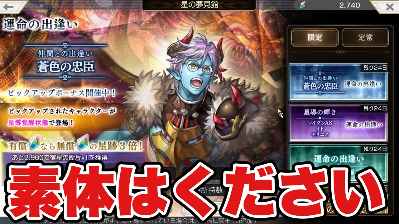 〖アナデン〗蒼色の忠心ガチャ　魔獣の未来、感じさせてくれ