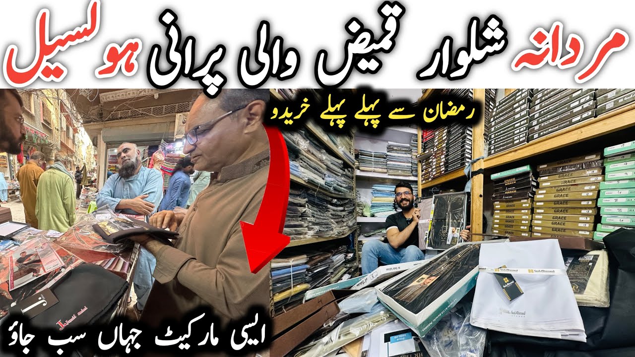 Wholesale Gents Fabrics Suits in Karachi | Alkaram | Gul ahmed | Sapphire | j. | Khaadi | HR Fabrics