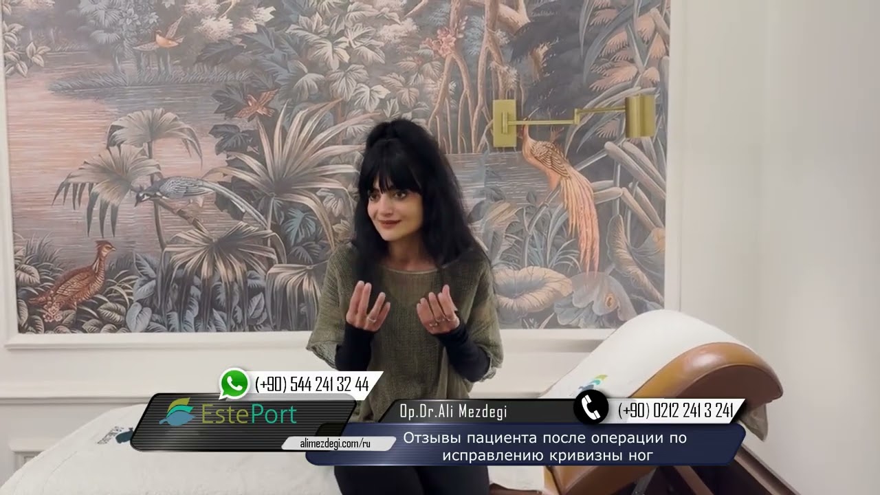 Отзывы пациента после операции по исправлению кривизны ног