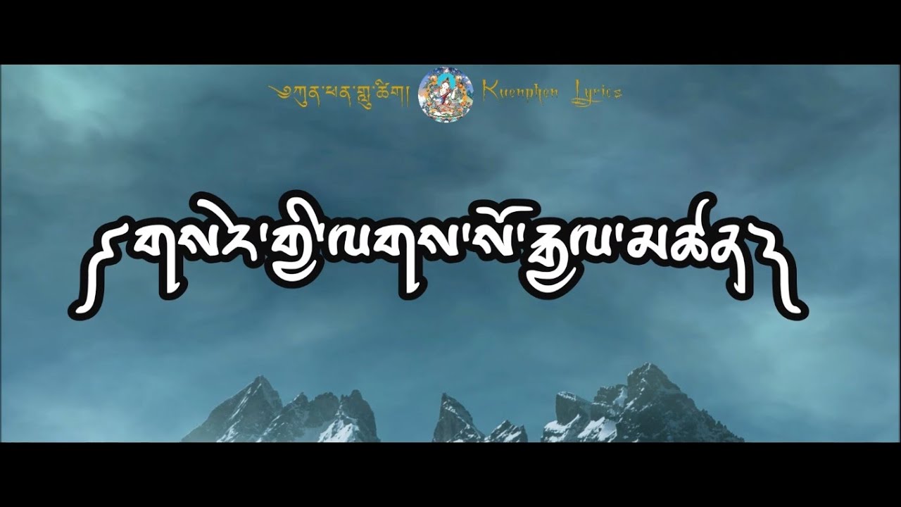 Sergi Laso Gyeltshen | Yeshi Wangchuk | Zhungdra