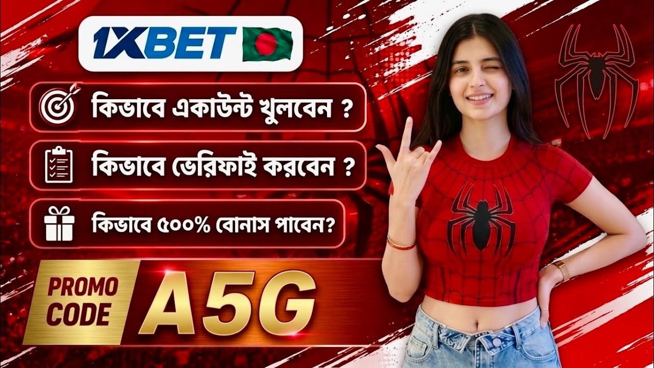 1xbet promo code 2026 || 1xbet registration || 1xbet কিভাবে খেলবো || 1xbet কিভাবে খুলবো