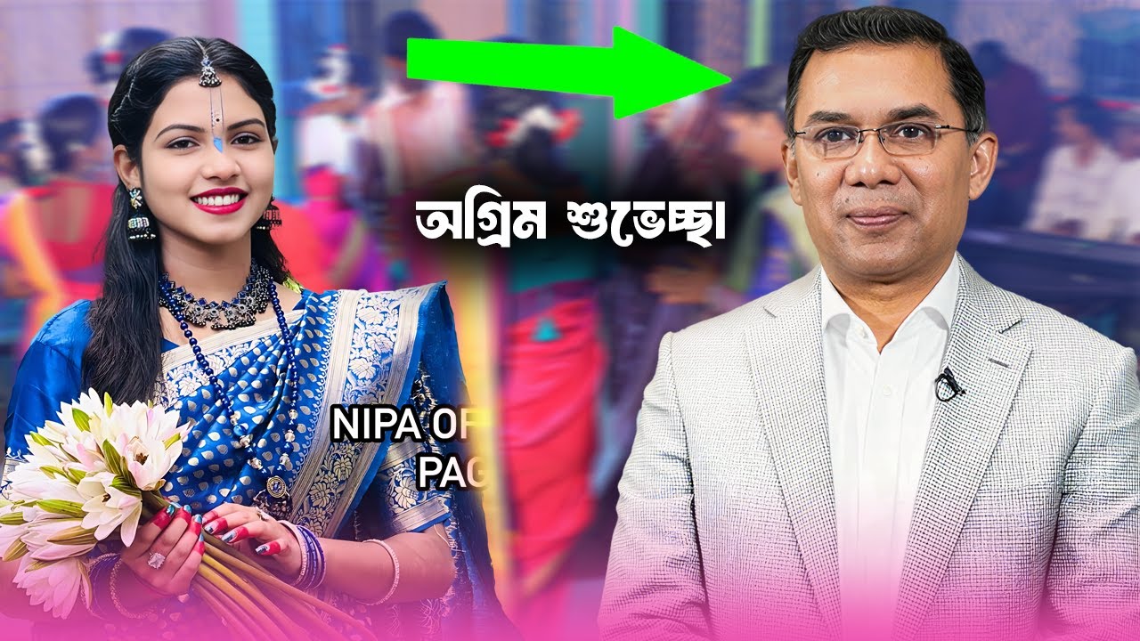 অগ্রিম শুভেচ্ছা - 🥰 | গৌর রূপে নিল নয়ন গৃহে থাকা বড় দায় | Gour Rupe Nilo Noyon grihe Thaka Boro Day