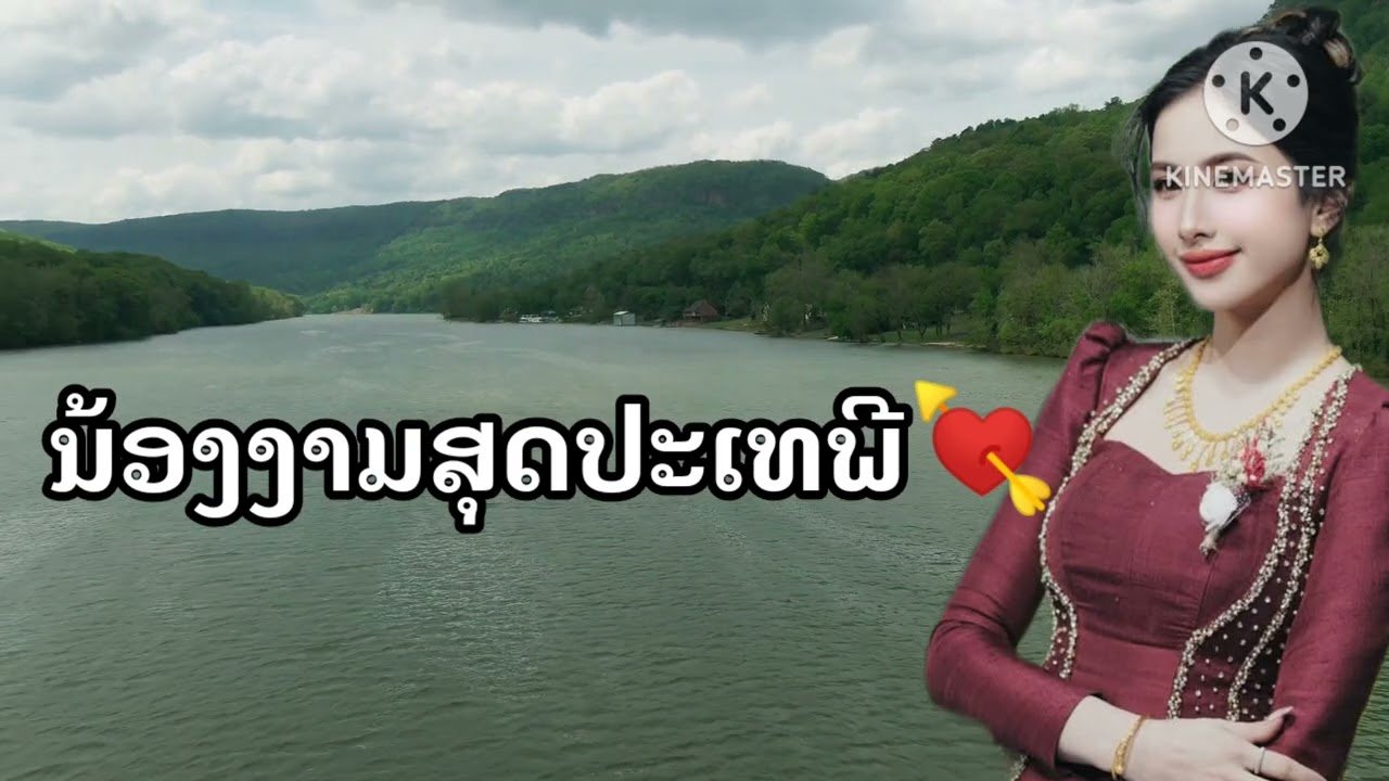 ນ້ອງງາມສຸດປະເທພີ