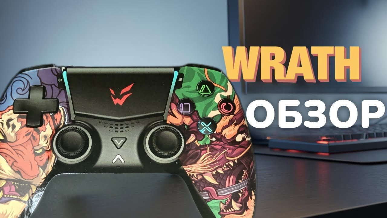 Обзор беспроводного Геймпада WRATH