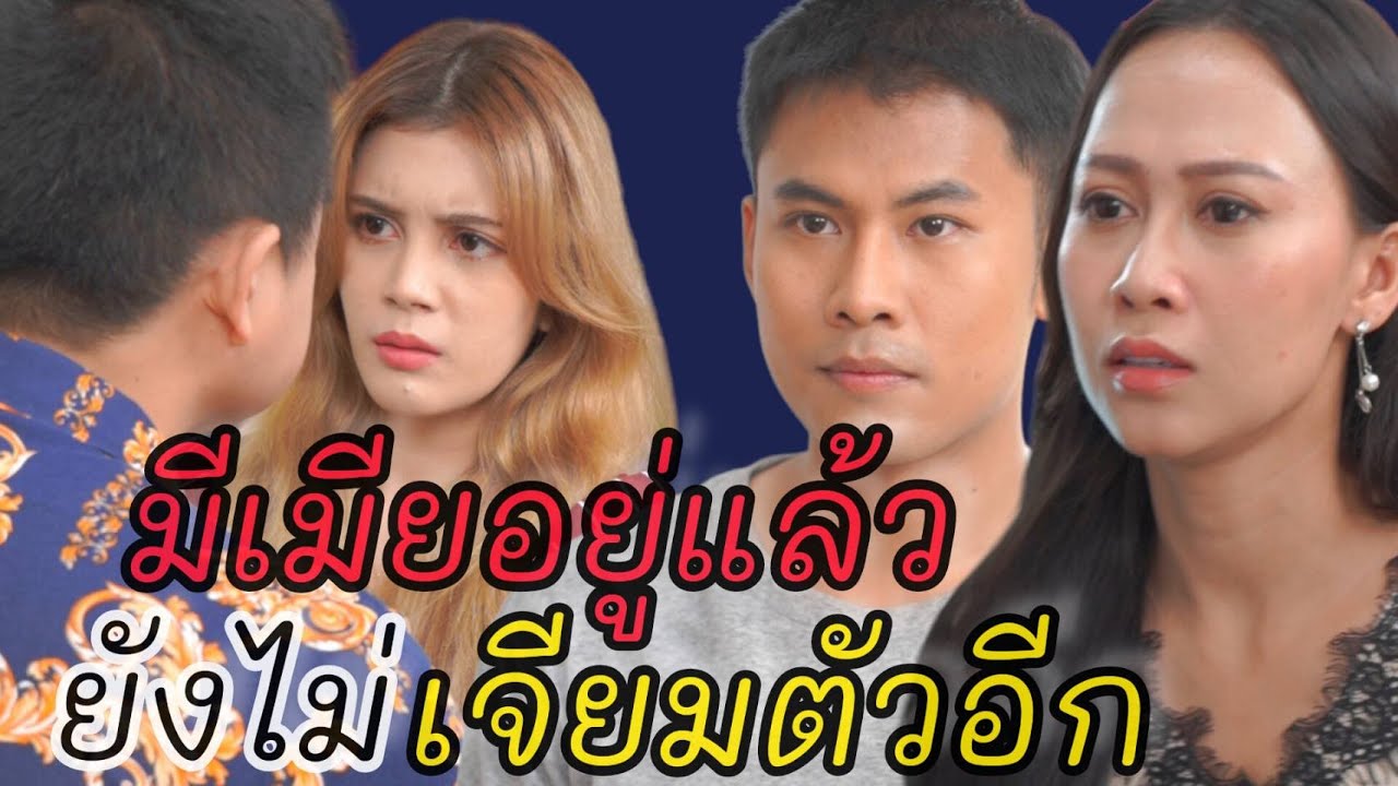 หนังสั้น เป็นได้แค่...หมาหวงก้าง