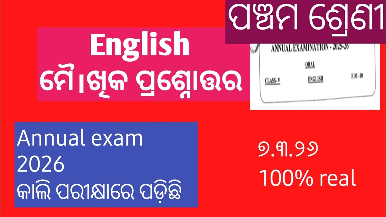 Class 5 English oral question annual exam 