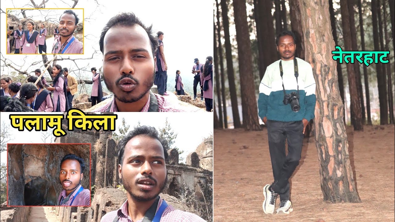 Palamu Kila Jharkhand Netarhat Aur Betla Park 🏞️ College Tarap Se पहली बार 
