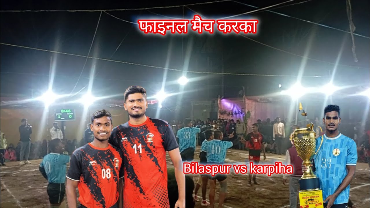 Karpiha vs Bilaspur 🔴 Live final match karka Bilaspur Chhattisgarh kabaddi 