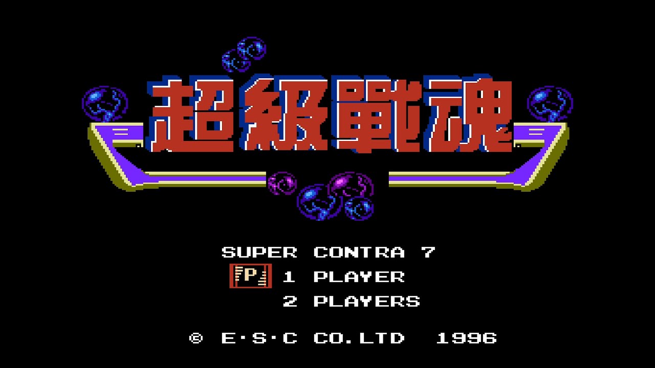 Super Contra 7 (No Death)