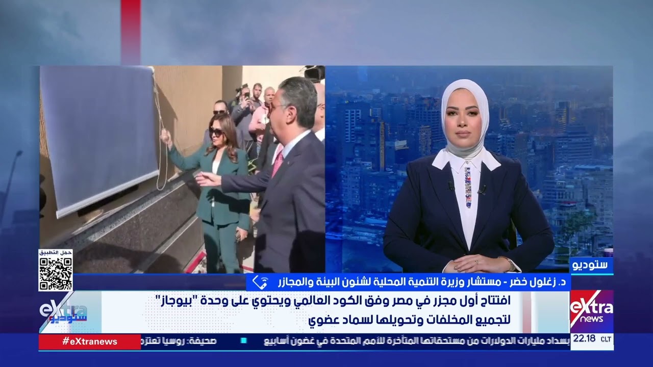 الأول في مصر وبتكلفة تصل لـ45 مليون جنيه.. تفاصيل افتتاح أول مجزر في مصر وفق الكود العالمي