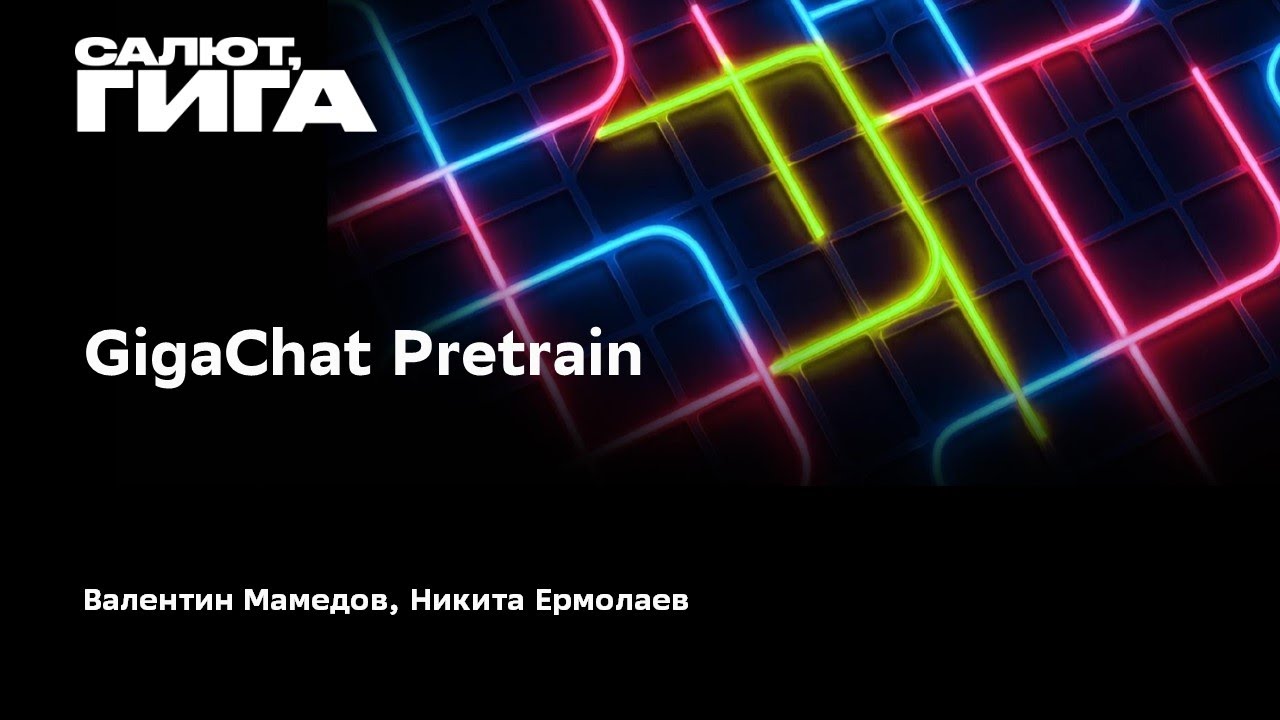 GigaChat Pretrain