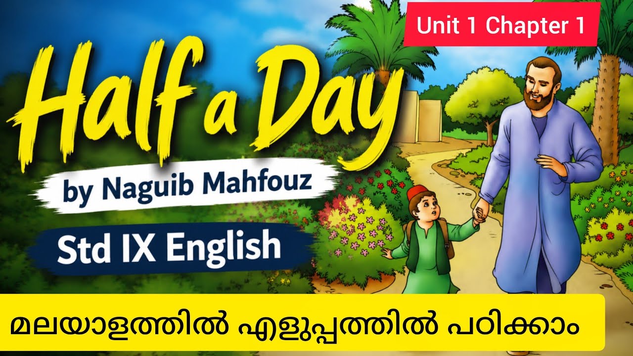 Half a day by Naguib Mahfouz Class 9 English Malayalam Explanation Unit 1 Chapter 1