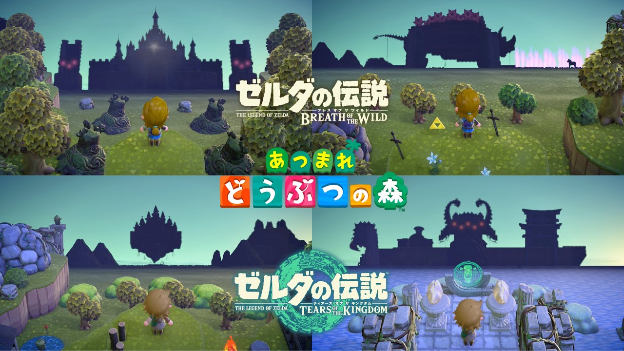 【あつ森 夢番地】ブレワイ＆ティアキン再現島 夢見更新 あつ森アプデ＆ゼルダの伝説コラボ記念【ゼルダの伝説 ブレス オブ ザ ワイルド＆ティアーズ オブ ザ キングダム】