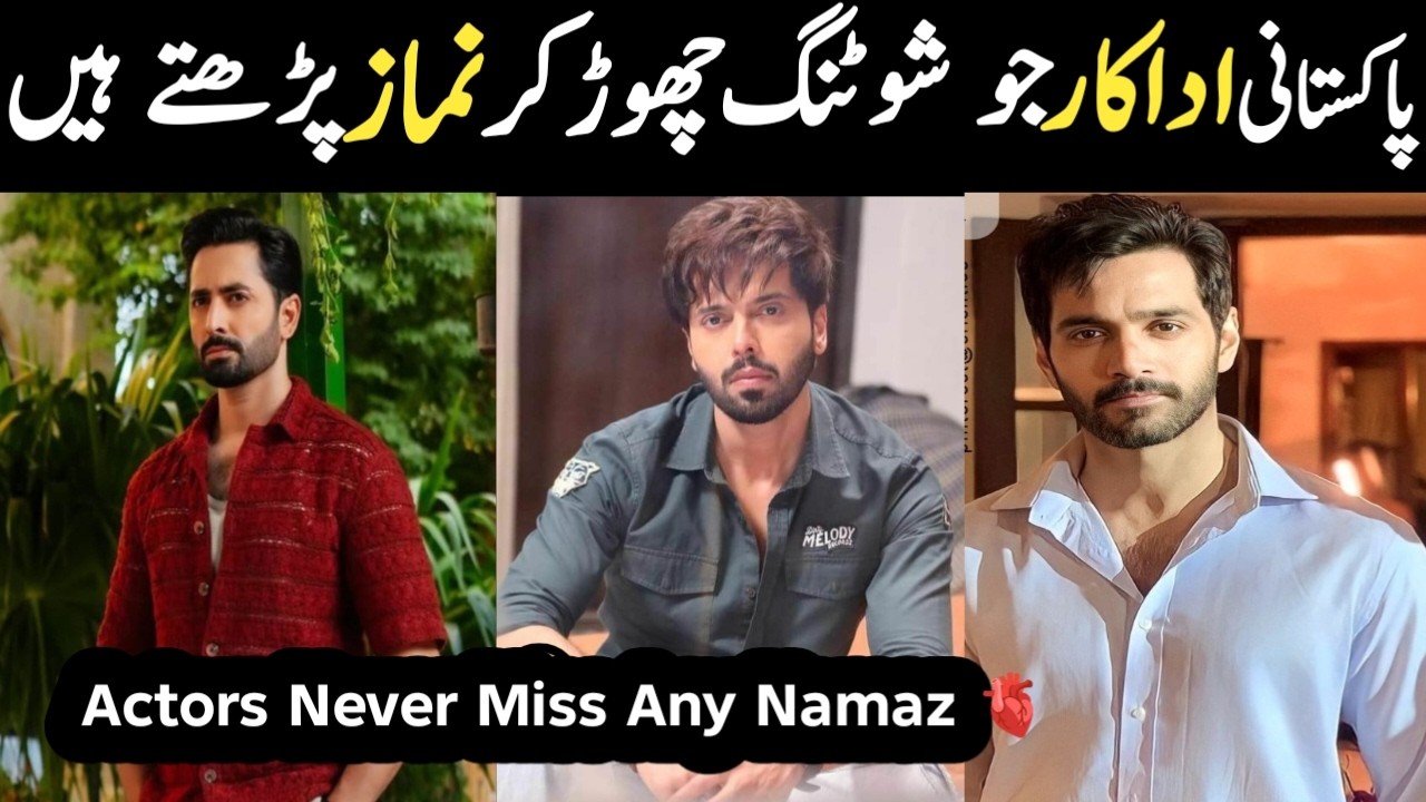 Pakistani Celebrities Who Never Miss Any Namaz | Actors Offer Prayer During Shooting Wahaj Ali Bilal