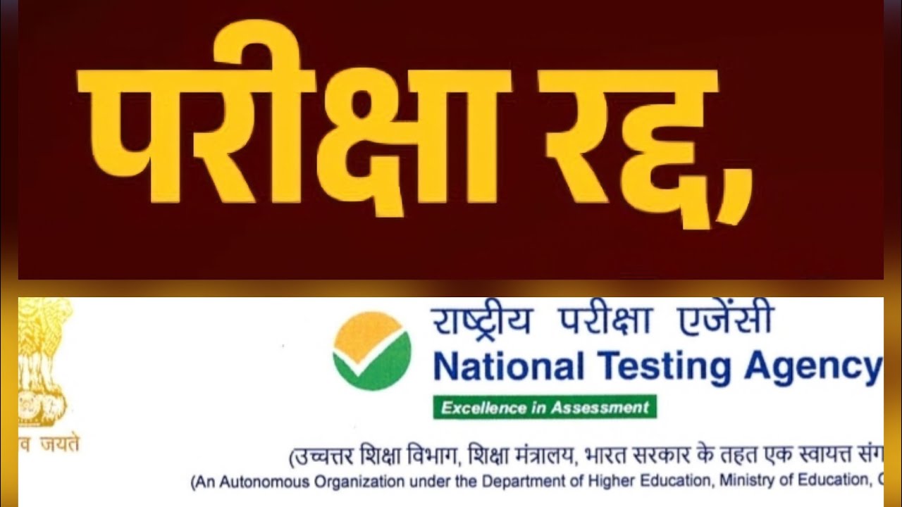NEET 2026 cancelled.RENEET DATE ANNOUNCED? #RENEET2026#reneetdate
