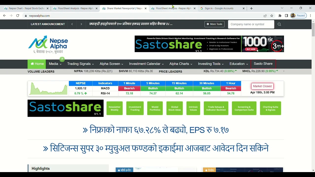 nepali share market . how to watch floorsheet