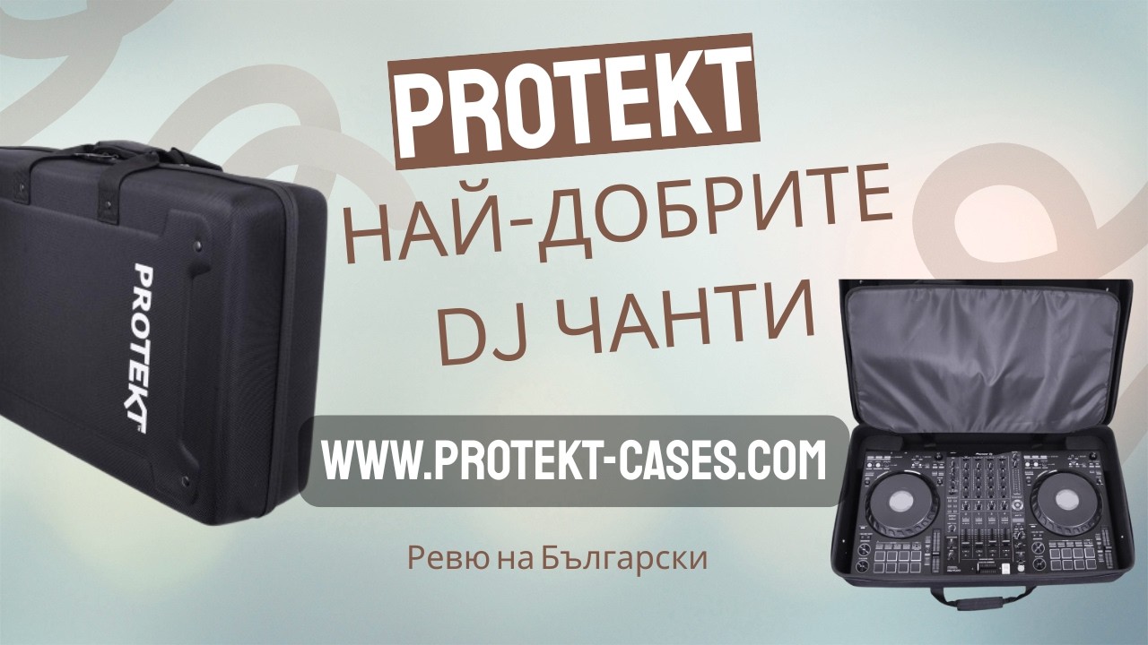 Protekt All in ONE   Чанти за DJ контролери