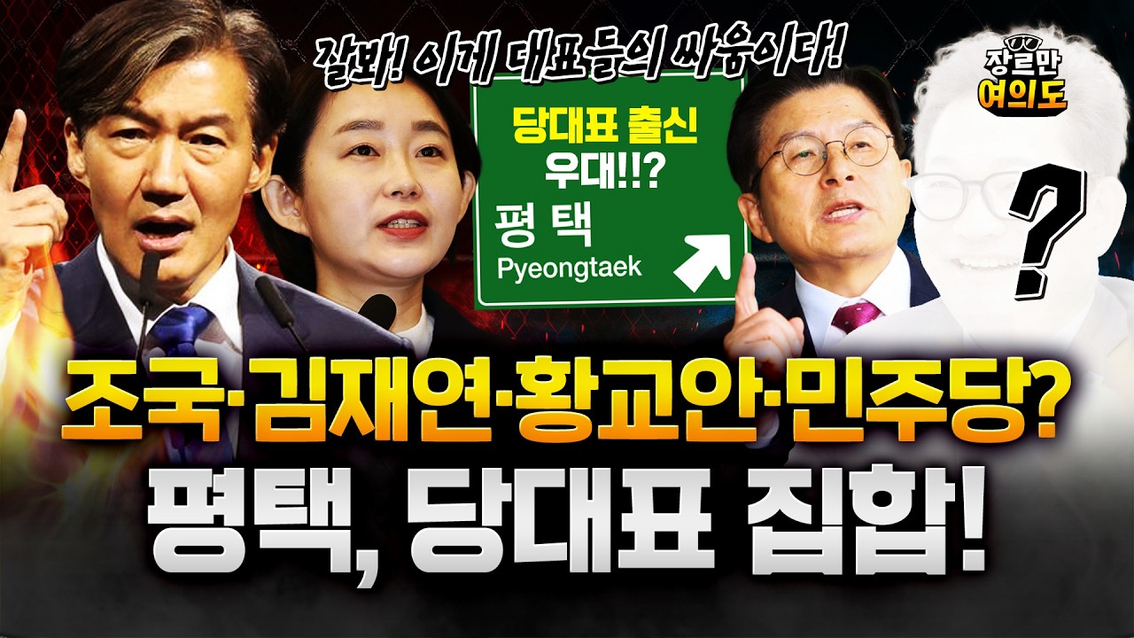 조국, 평택을 출마선언&hellip;
