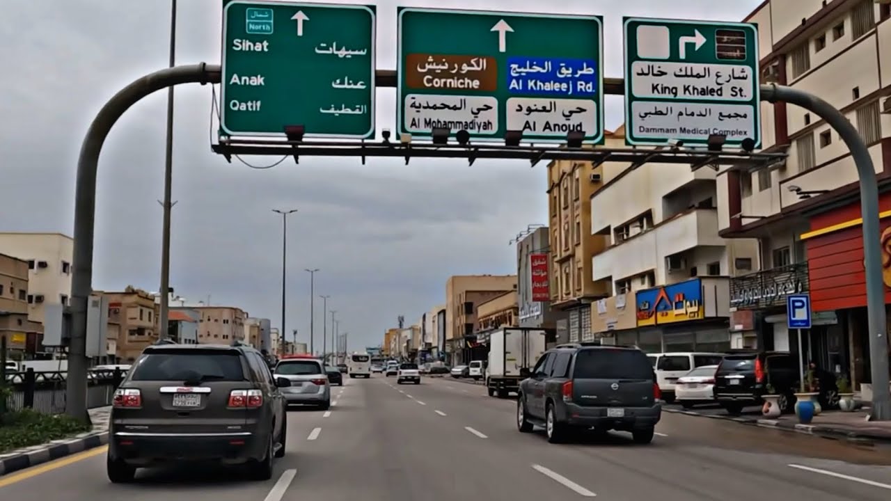 جولة من الدمام الى القطيف بعد الامطار