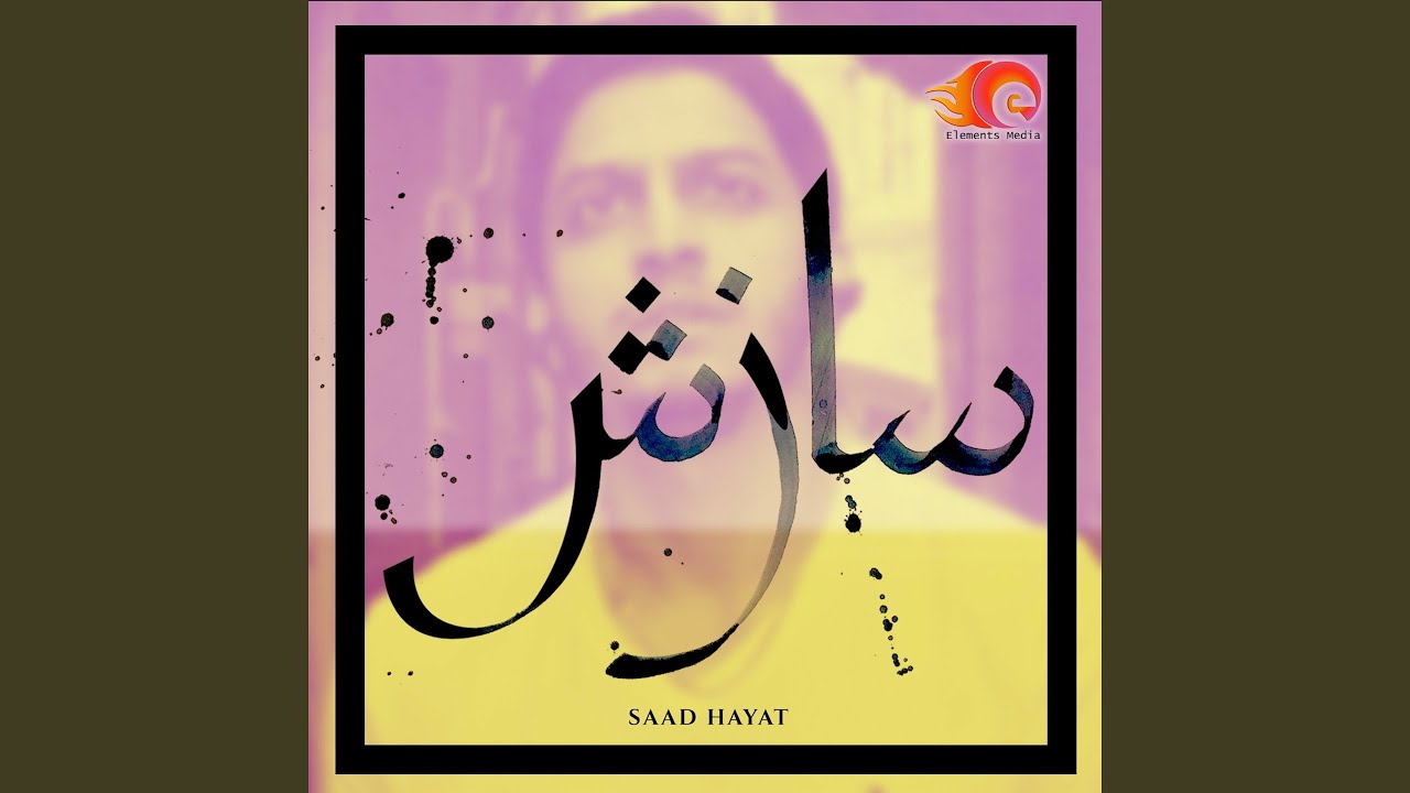 Saazish