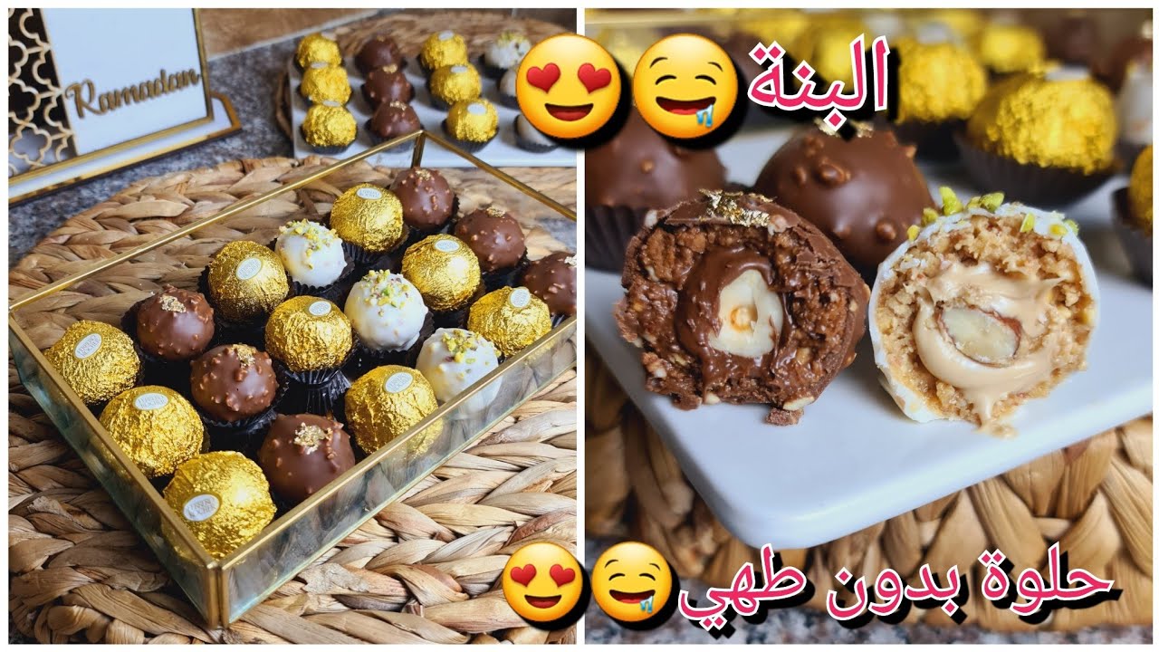 #حلويات_العيد 2023/سر قرمشة البنيون لأطول مدة بثلاثة أذواق مختلفة قرمشة ولذة وبنة😍مع سعر البيع
