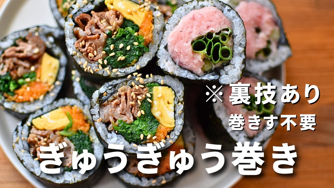 【キンパ】裏技で作る具がぎゅうぎゅうの海苔巻/節分/恵方巻