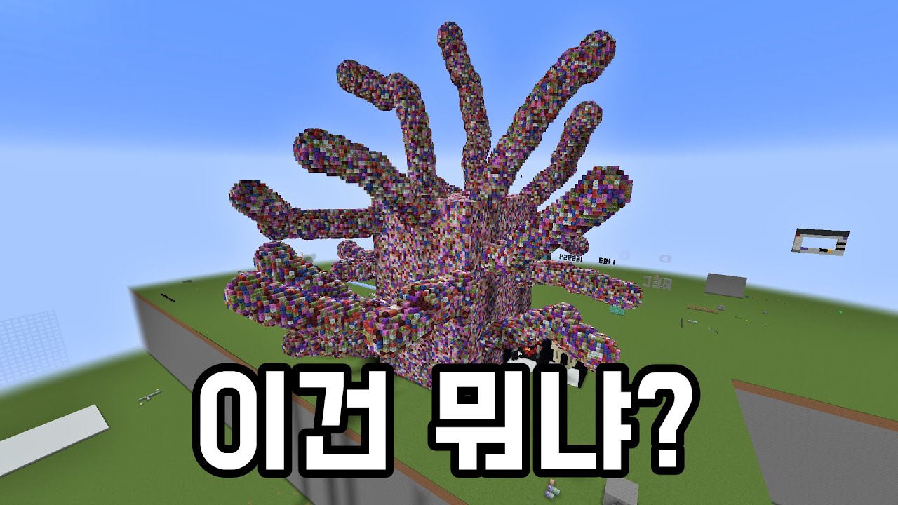 감정 건축 -  1. 광기