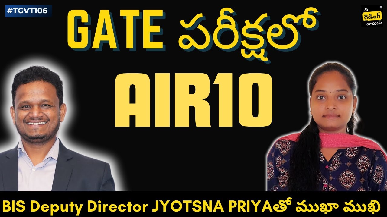 GATE పరీక్షలో నేను ALL INDIA 10వ ర్యాంక్‌ను(AIR10) ఎలా సాధించాను? | Jyotsna Priya Ragu | #TGVT106
