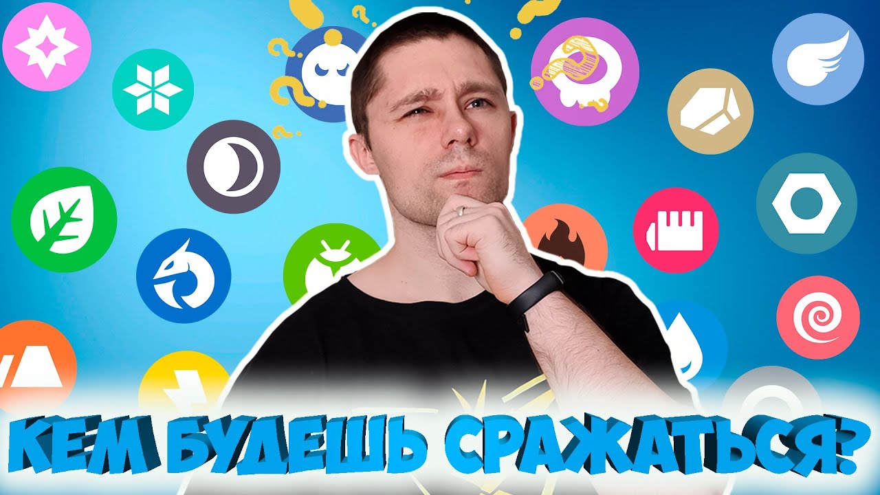 Кого победит твой покемон? Гайд по эффективности типов покемонов в Pokemon go.
