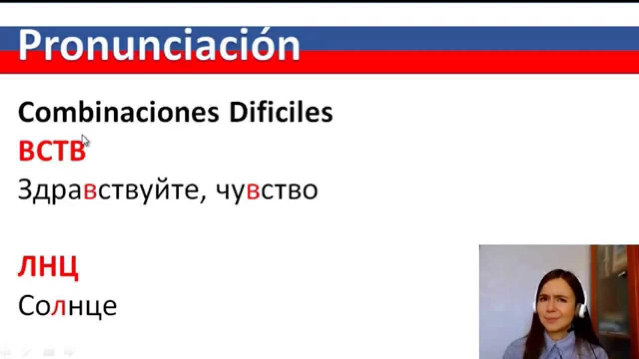 Aprende Ruso: Pronunciación en Ruso