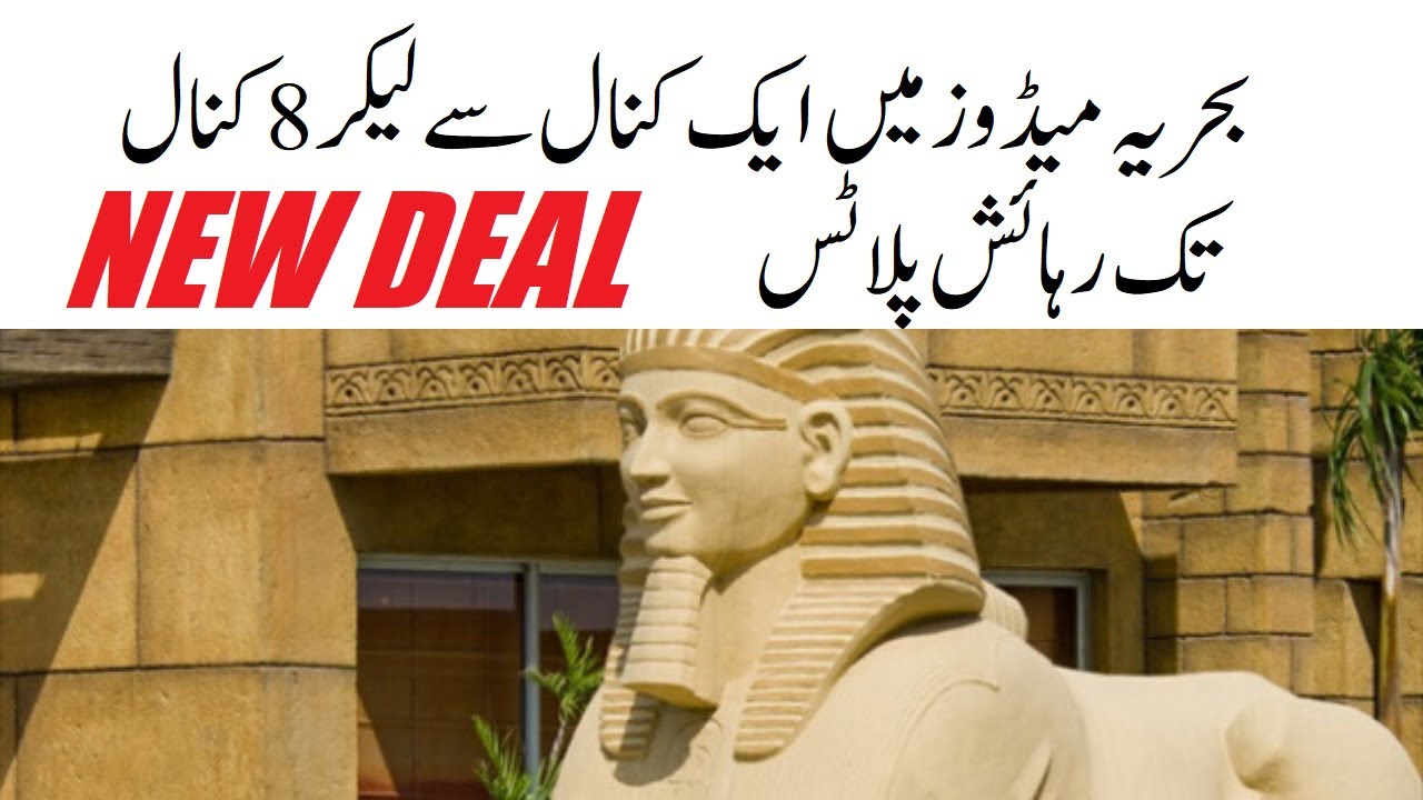 Bahria Town Lahore | Bahria Meadows | 1 kanal to 8 kanal Residential Plots Available