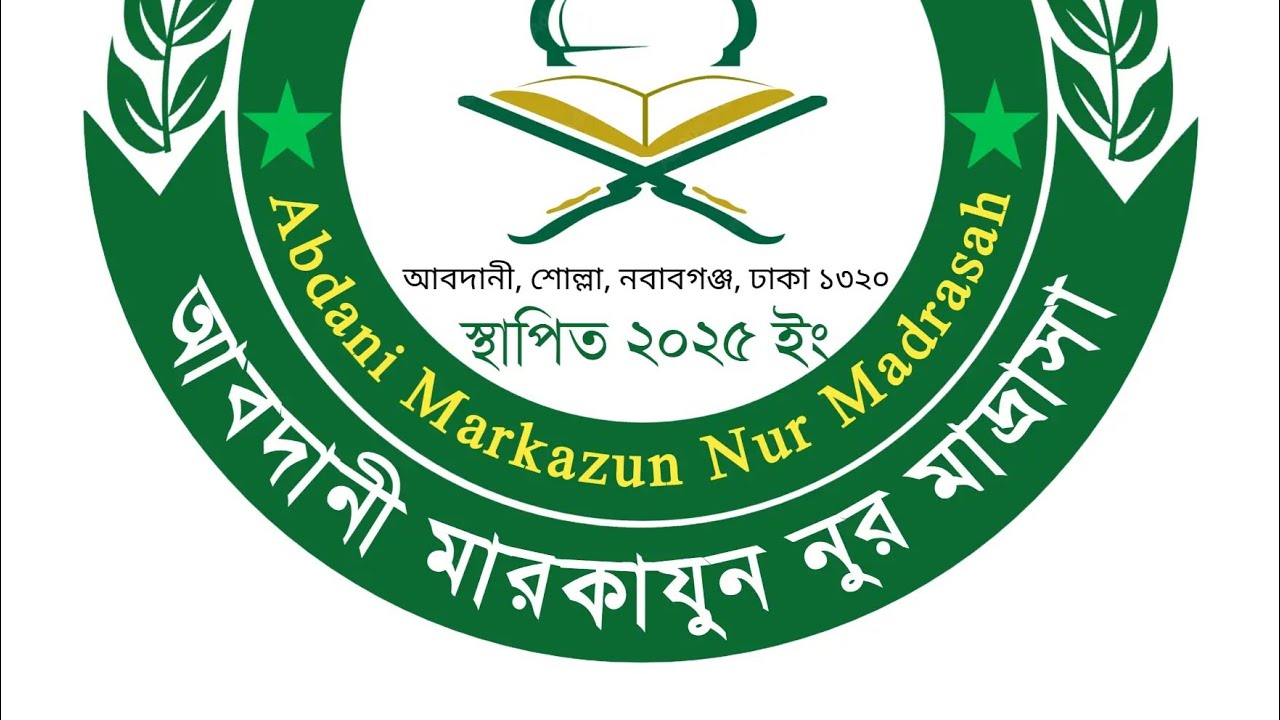 Quranic Shifa & Ruqyah is live 01861176071