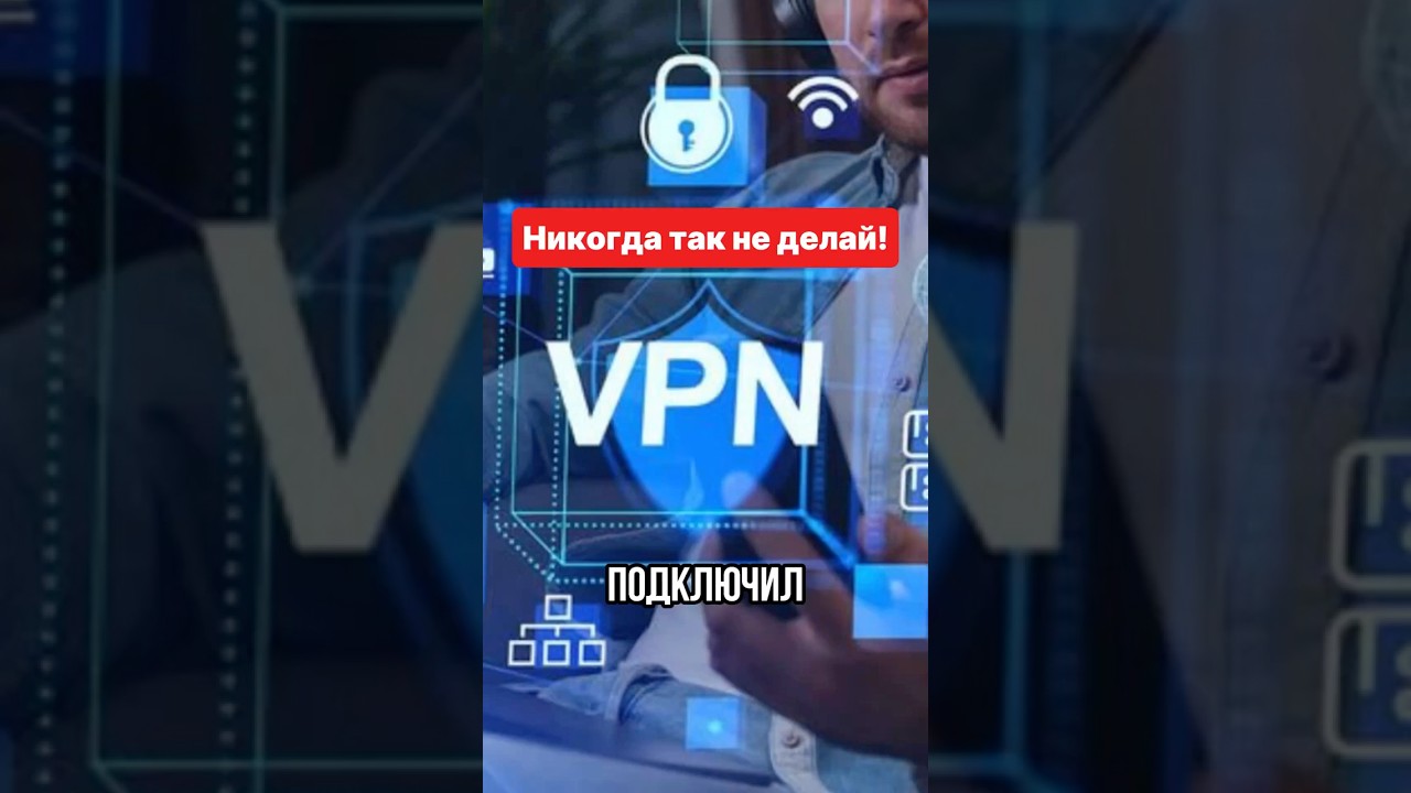 никогда не делай так