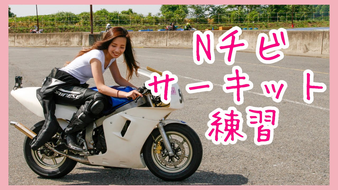 【膝すり】Nチビでサーキット練習して来た！In桶川スポーツランド 【モトブログ】