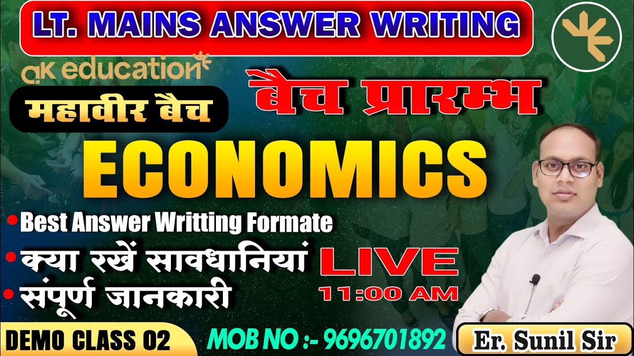 LT Grade Mains Answer Writing | ECONOMICS | Demo Class -2 | Er. Sunil Sir | AK Education