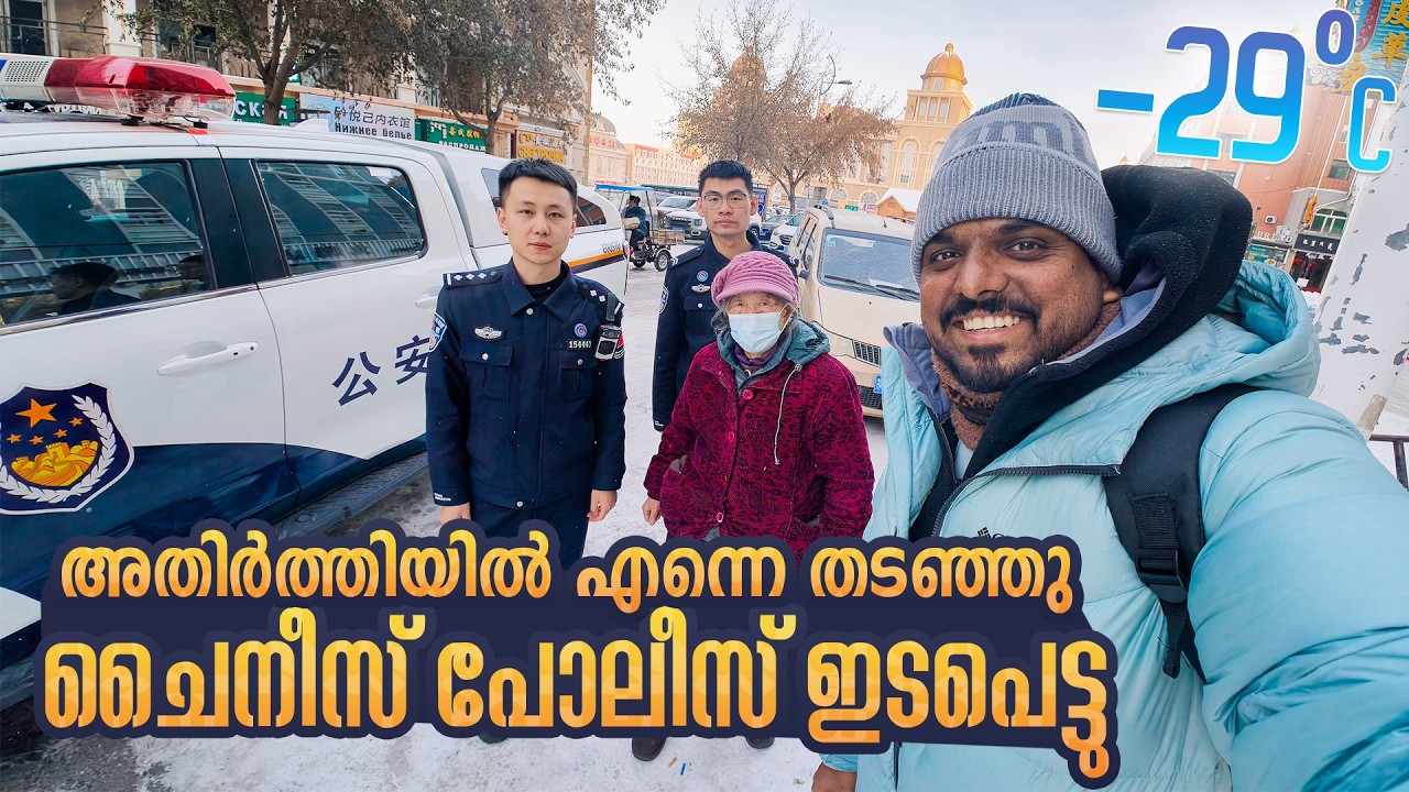 ചൈന അതിർത്തിയിൽ എനിക്ക് സംഭവിച്ചത് | EP #7 | Trans-Manchurian Railway | Manzhouli Border