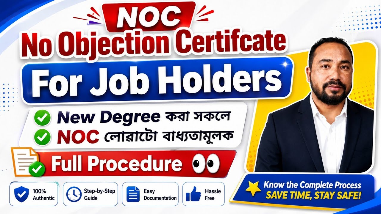 How To Make NOC In Assam For Job Employees | No Objection Certificate | 