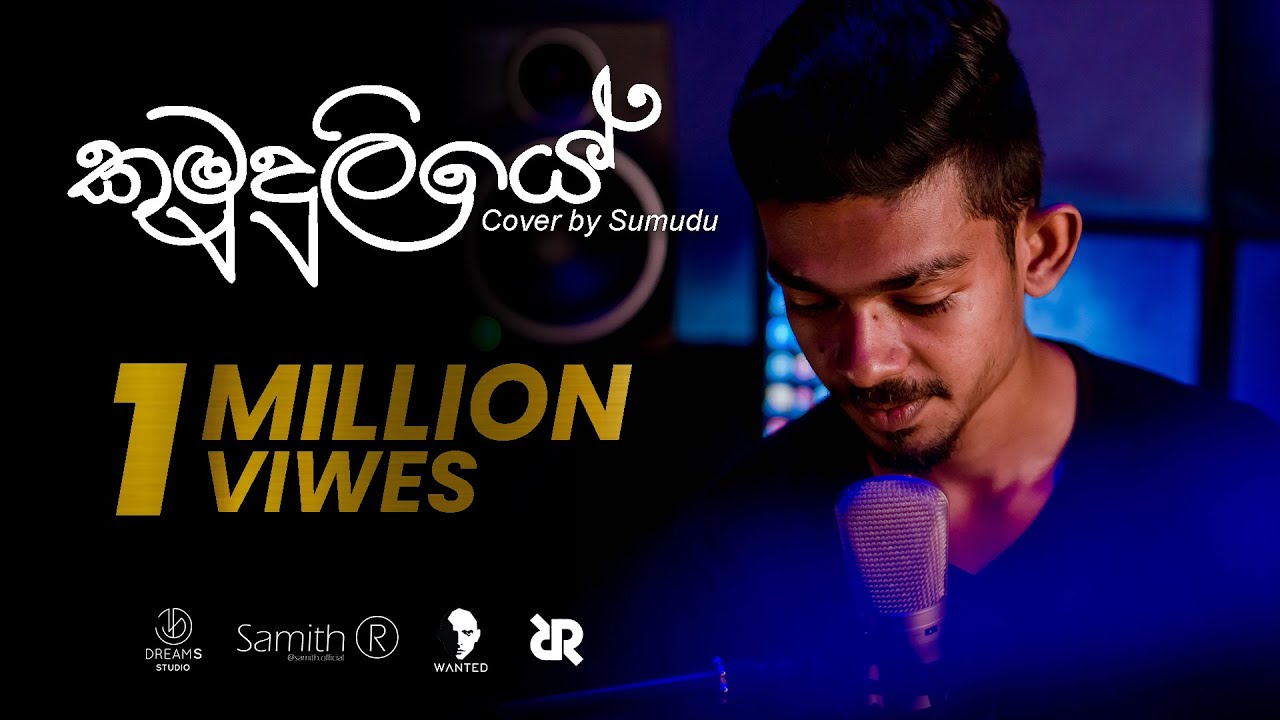 Kumuduliye (කුමුදුලියේ) Cover by Sumudu ft Samith R