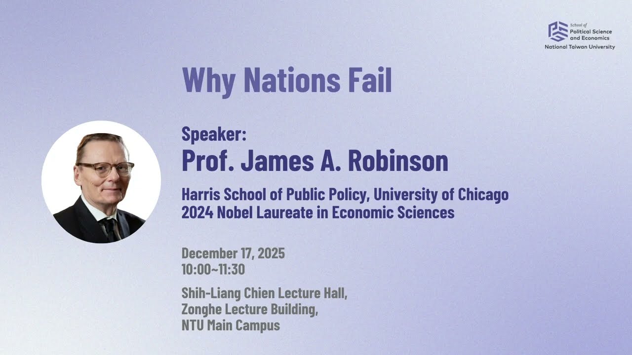 Why Nations Fail｜宋恭源先生頂尖研究講座